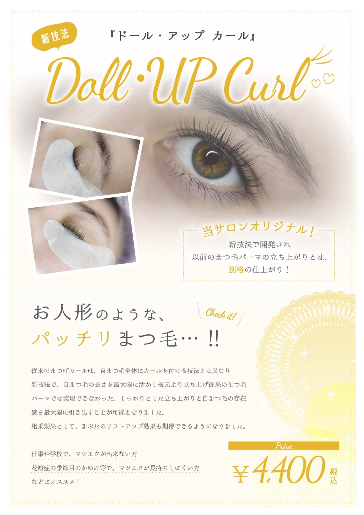 Doll Up Curl